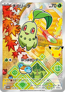 Chikorita (M-P 104)