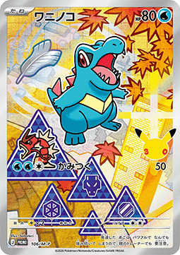 Totodile (M-P 106)
