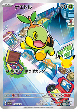 Turtwig (M-P 110)