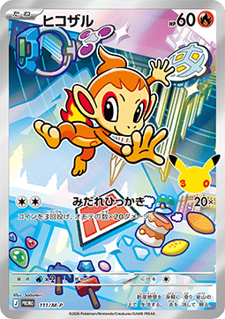 Panflam (M-P 111)
