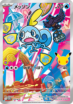 Sobble (M-P 124)