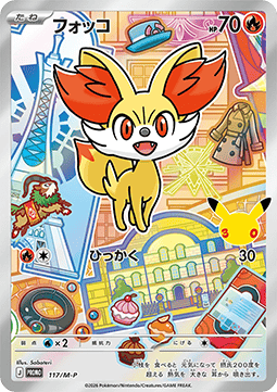 Fennekin (M-P 117)