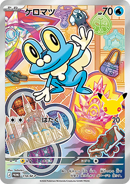 Flubba (M-P 118)