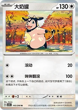 Miltank (CSV9.5C 145)