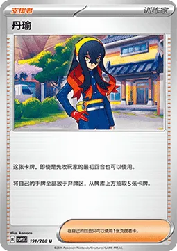 Hana (CSV9.5C 191)