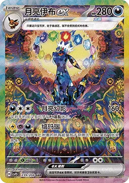 Nachtara ex (CSV9.5C 239)