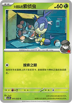 Team Rocket's Blipbug (CSV10C 011)