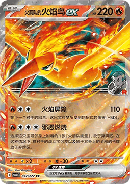 Team Rocket's Moltres ex (CSV10C 027)