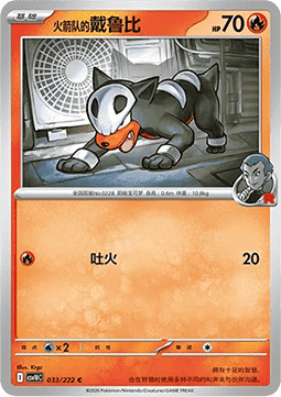 Team Rockets Hunduster (CSV10C 033)
