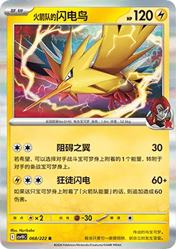 Team Rocket's Zapdos (CSV10C 068)