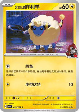 Team Rocket's Mareep (CSV10C 070)