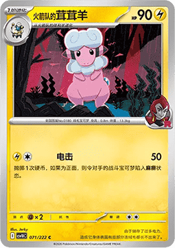Team Rocket's Flaaffy (CSV10C 071)