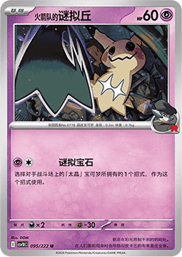 Team Rocket's Mimikyu (CSV10C 095)