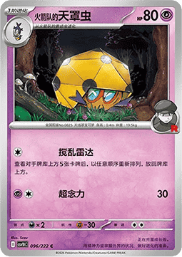 Team Rockets Keradar (CSV10C 096)