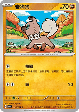 Rockruff (CSV10C 114)