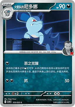Team Rockets Nidorina (CSV10C 123)