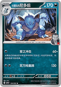 Team Rocket's Nidoqueen (CSV10C 124)