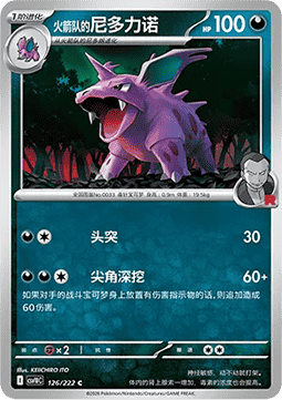 Team Rockets Nidorino (CSV10C 126)