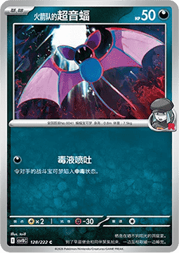 Team Rockets Zubat (CSV10C 128)
