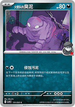 Team Rocket's Grimer (CSV10C 131)