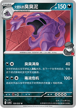 Team Rocket's Muk (CSV10C 132)