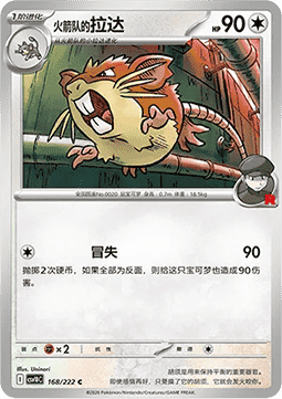 Team Rocket's Raticate (CSV10C 168)