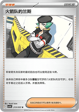Team Rocket's Proton (CSV10C 213)
