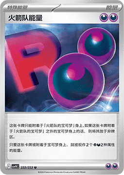 Team Rockets Energie (CSV10C 222)