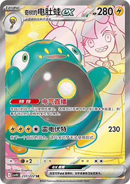 Iono's Bellibolt ex (CSV10C 237)