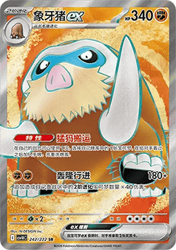 Mamoswine ex (CSV10C 242)