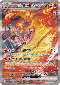 Team Rockets Lavados ex (CSV10C 263)