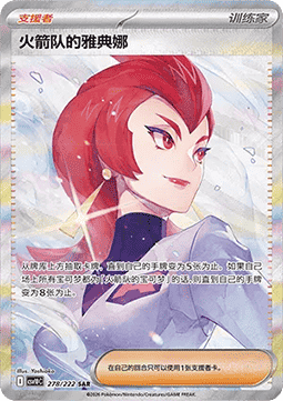Team Rocket's Ariana (CSV10C 278)