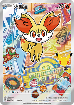 Fennekin (30th-P 017)