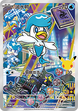Kwaks (30th-P 027)