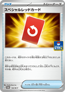 Special Red Card (M-P 142)