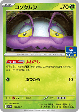 Wimpod (M-P 138)