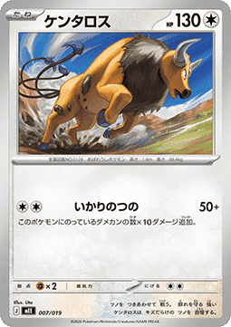Tauros (mEEv 007)
