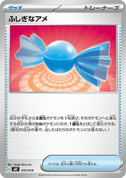 Rare Candy (mEEv 012)