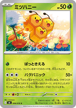 Combee (m6 006)