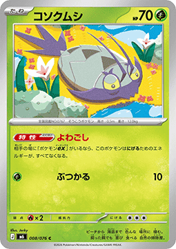 Wimpod (m6 008)