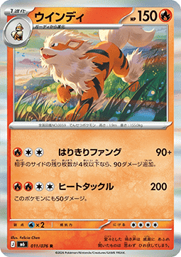 Arcanine (m6 011)