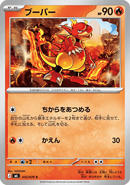 Magmar (m6 012)