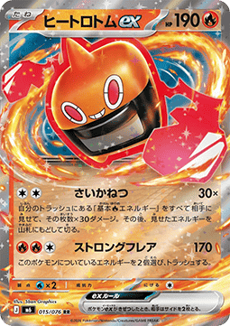 Heat Rotom ex (m6 015)