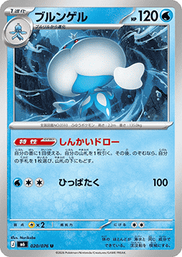 Apoquallyp (m6 020)