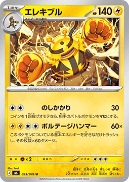 Electivire (m6 023)
