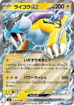 Raikou ex (m6 024)