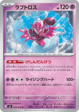 Cupidos (m6 034)
