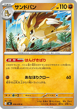 Sandslash (m6 036)