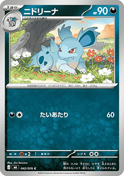 Nidorina (m6 042)
