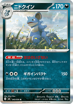 Nidoqueen (m6 043)